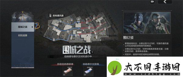 暗区突围围城之战是什么
