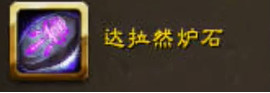 魔兽世界法师塔怎么开启