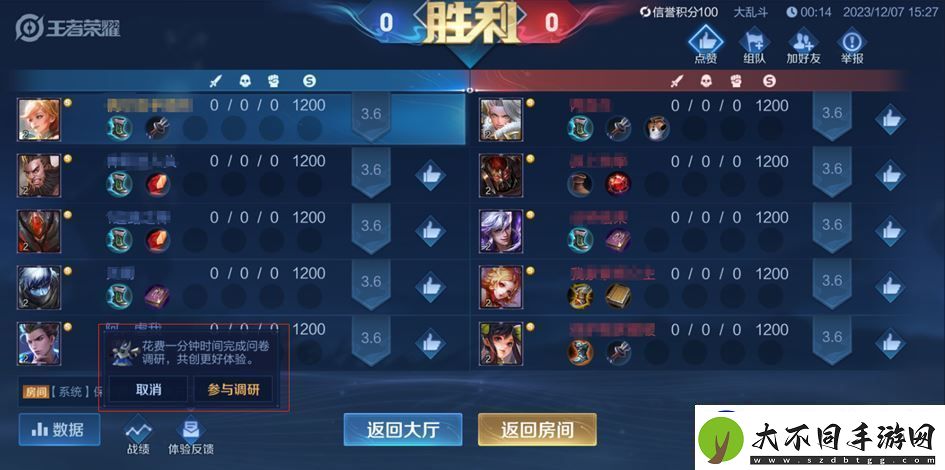 王者荣耀体验服12月12日更新公告