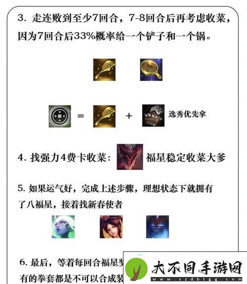 解锁福星门票的全方位攻略