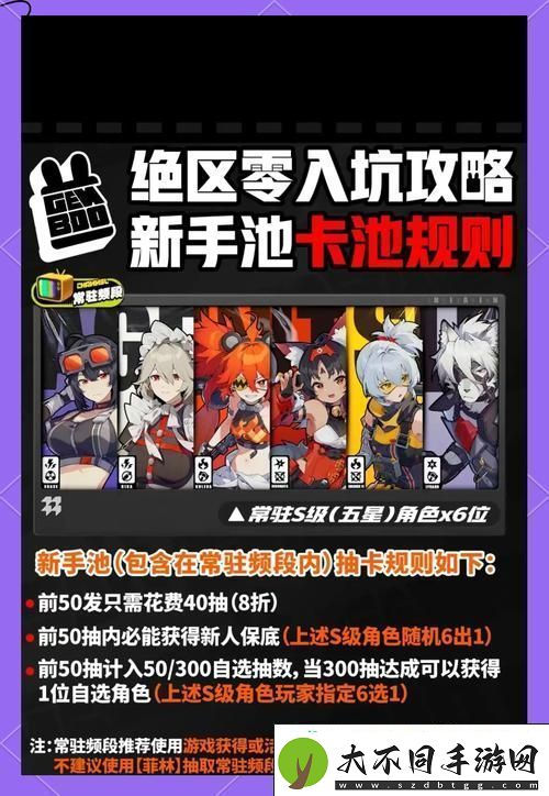 轻松解锁强力角色与装备