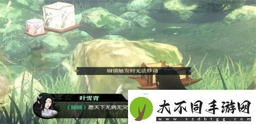 逆水寒手游幽谷寻茵奇遇怎么做