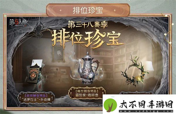 第五人格s38赛季什么时候开始