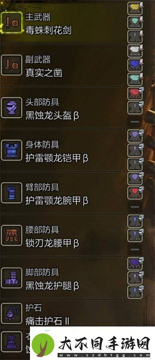 怪物猎人荒野**流片手剑怎么配装