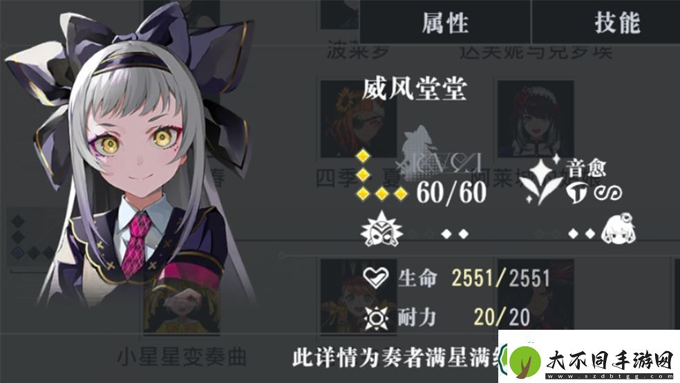 宿命回响