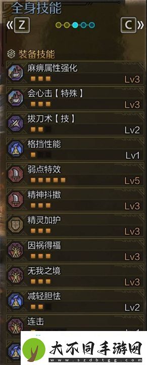 怪物猎人荒野**流片手剑怎么配装