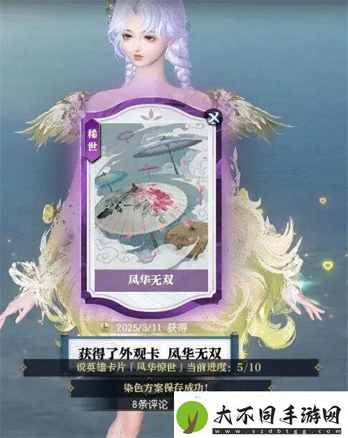 逆水寒手游说英雄卡风华无双怎么获取