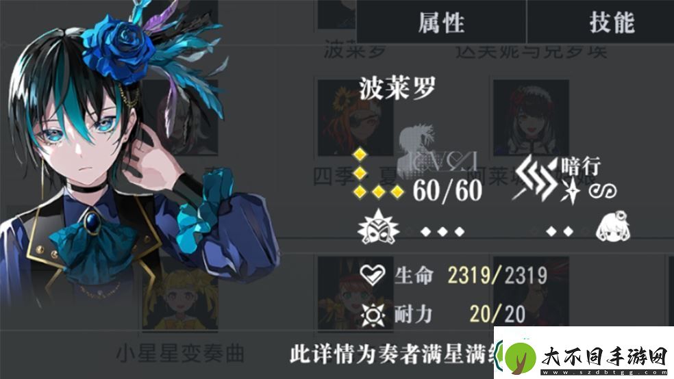 宿命回响