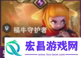 金铲铲之战s14安妮有什么技能