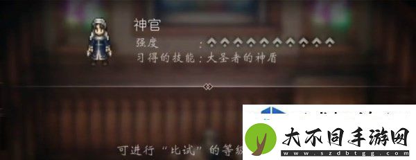 队形变换战术