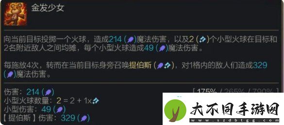 金铲铲之战s14安妮有什么技能