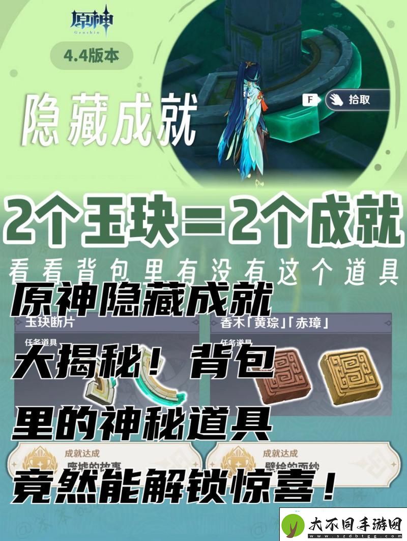 成就攻略大揭秘