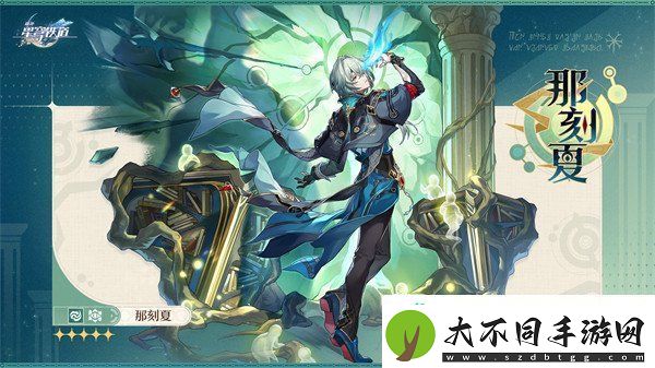 崩坏星穹铁道那刻夏遗器怎么搭配