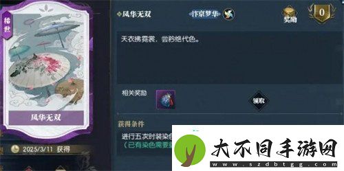 逆水寒手游说英雄卡风华无双怎么获取