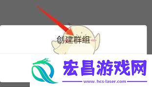 语玩怎么建群