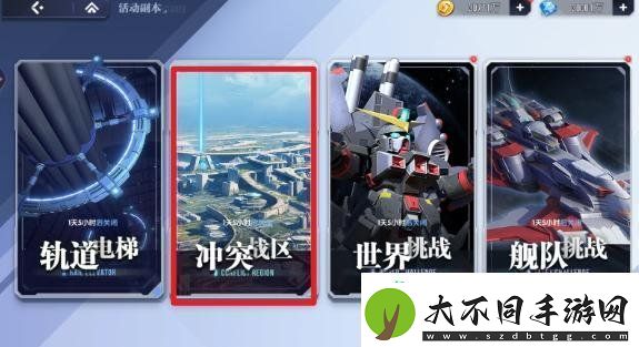 高达钢铁之诗冲突战区怎么玩