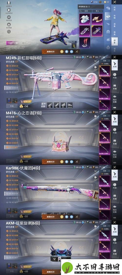 全新皮肤系列点燃玩家激情