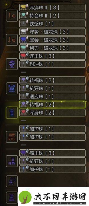 怪物猎人荒野**流片手剑怎么配装