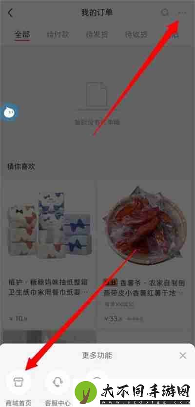 小红书商城首页在哪里