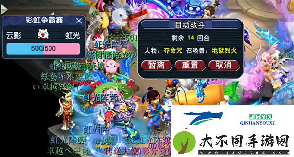 梦幻西游手游彩虹争霸赛活动奖励分享