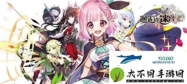 探索迷宫芬里尔