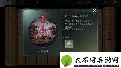 解锁等级新境界