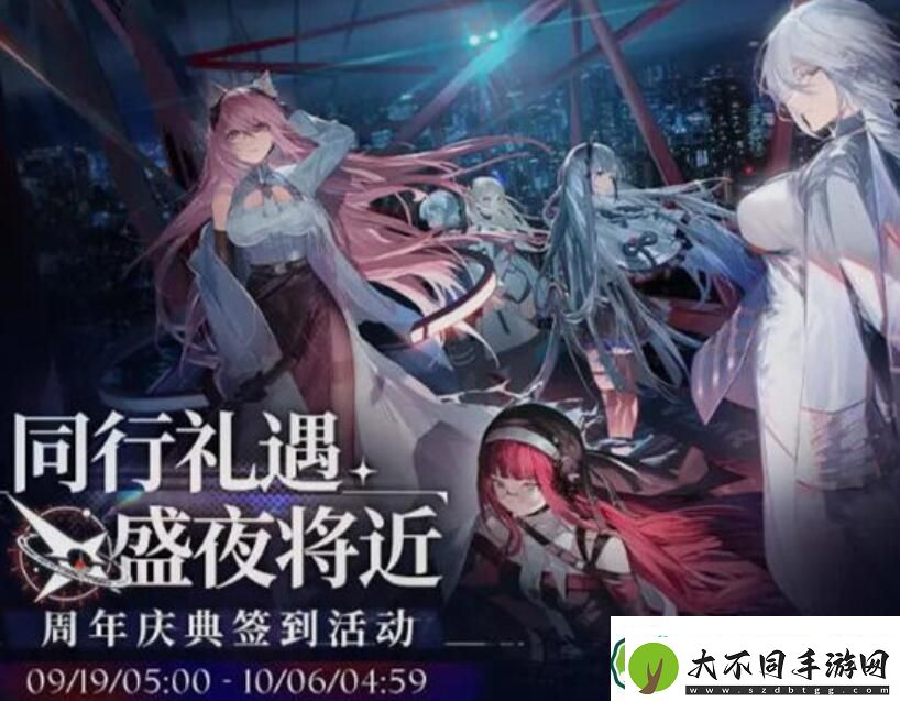少女前线云图计划同行礼遇活动怎么玩