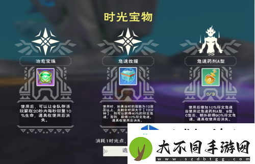 秘密宝箱轻松开启
