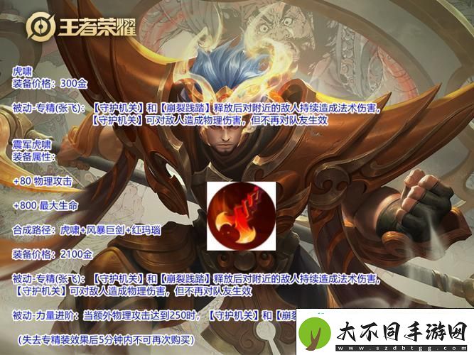 王者荣耀专精装备即将登陆排位赛