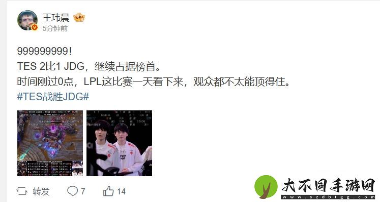 解说热议JDG不敌TES