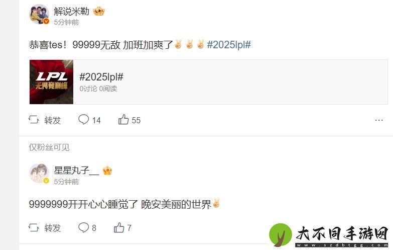 解说热议JDG不敌TES