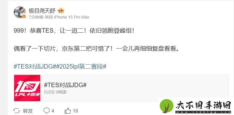 解说热议JDG不敌TES