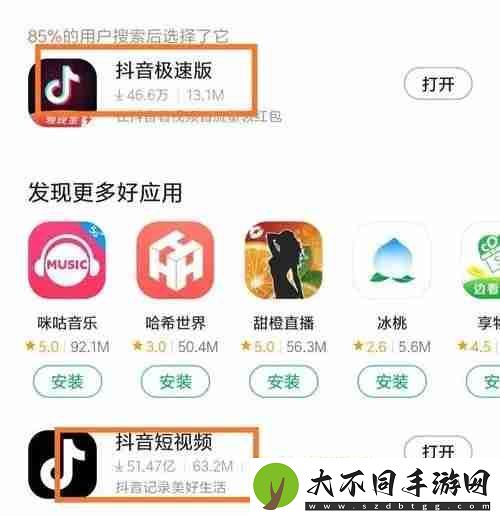 抖音极速版图标不见了怎么恢复