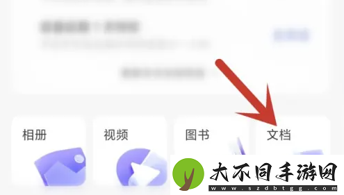 阿里云盘pdf怎么打印