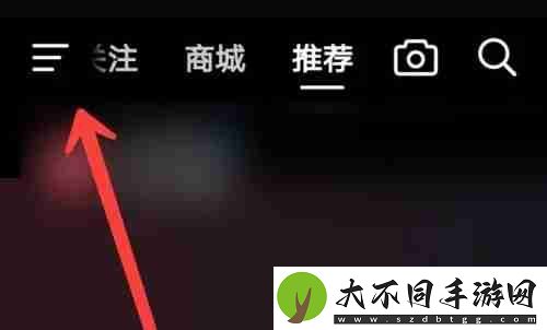 抖音极速版扫一扫在哪里