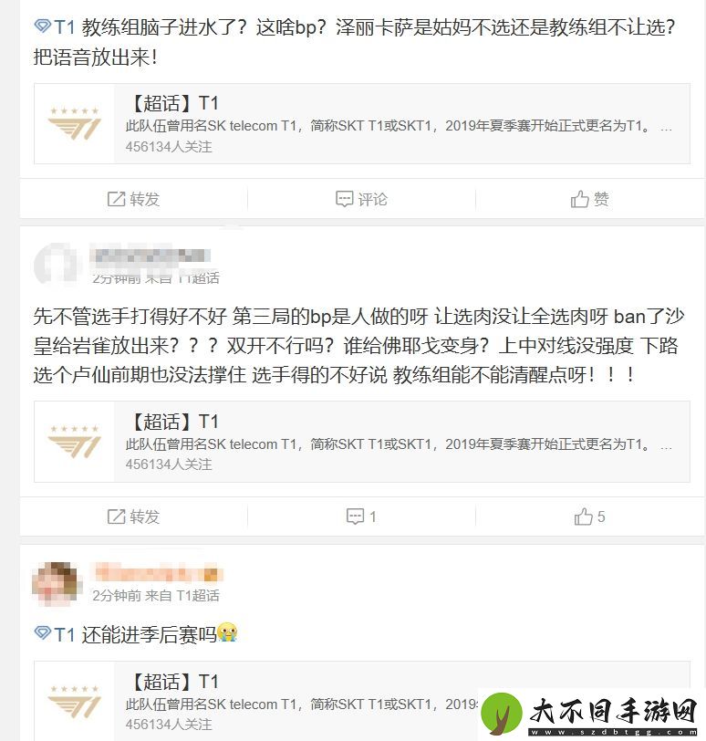 T1超话怒斥不敌BRO