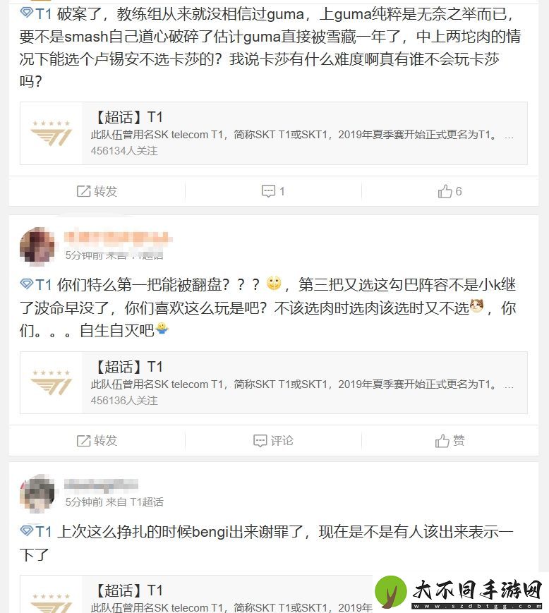 T1超话怒斥不敌BRO