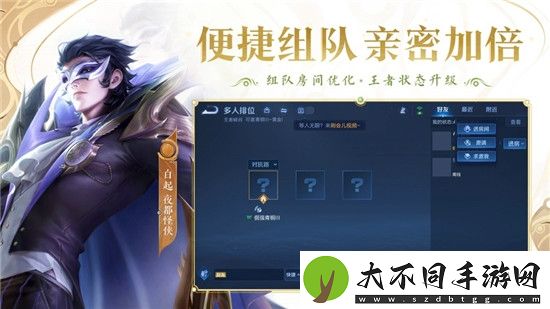 王者荣耀安装最新版本2025
