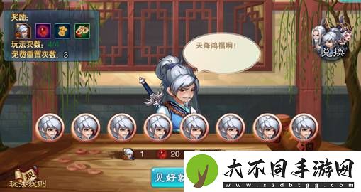 仙剑奇侠传4手机完整安卓版