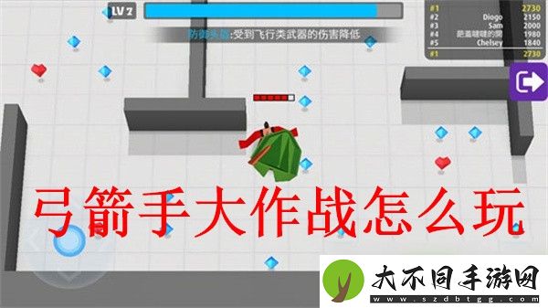 弓箭手大作战安卓版