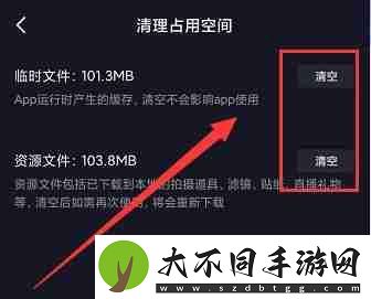 抖音极速版闪退怎么解决