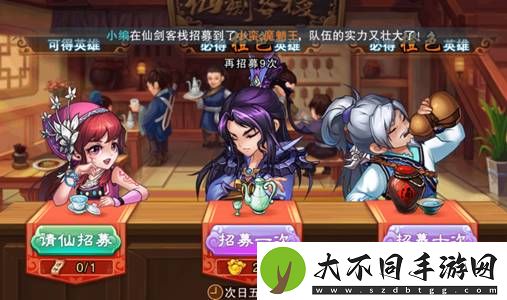 仙剑奇侠传4手机完整安卓版