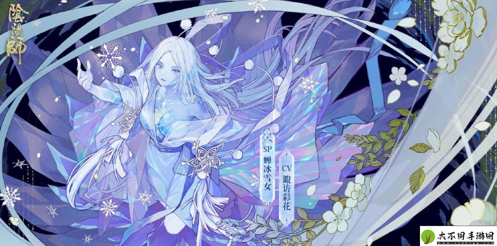 雪女与红叶谁领风骚