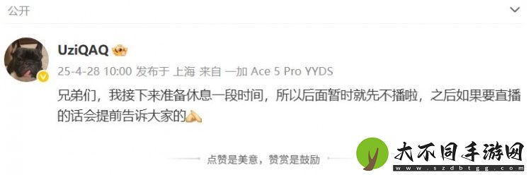 确定停播！Uzi社媒发文