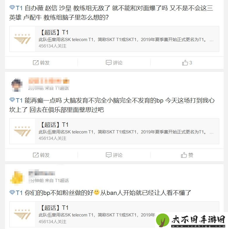 T1超话怒斥不敌BRO