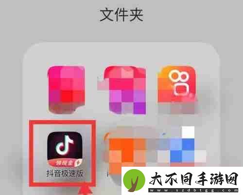 抖音极速版图标不见了怎么恢复