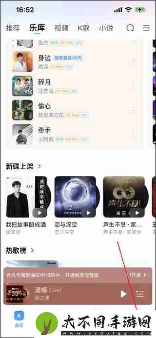 酷狗音乐怎么看听歌次数