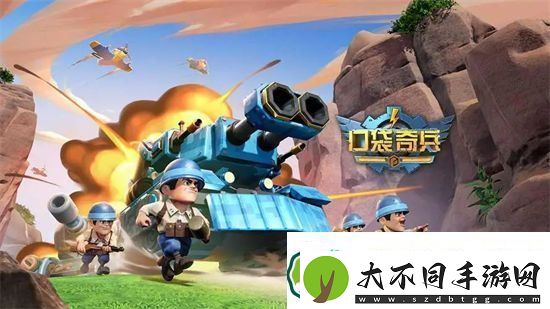 口袋奇兵最佳阵容是什么