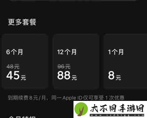 汽水音乐会员多少钱一个月
