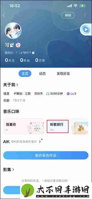 酷狗音乐怎么看听歌次数